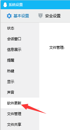 QQ如何拒绝接收通过秒传发送的文件