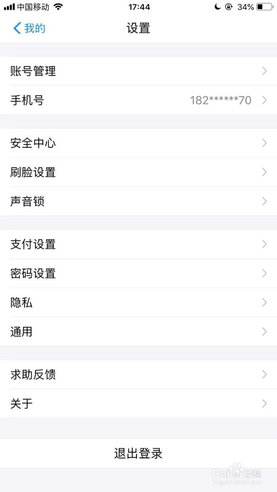 支付宝如何用蚂蚁花呗付款？