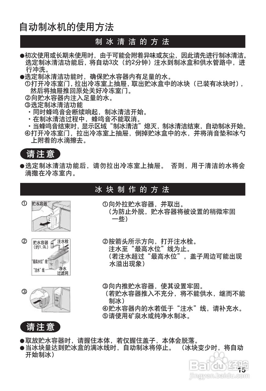 松下NR-C25WXP电冰箱使用说明书:[2]