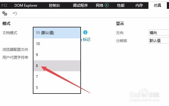 Win10怎么降低IE11浏览器版本 IE11如何降到IE8