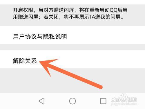 如何关闭情侣空间?