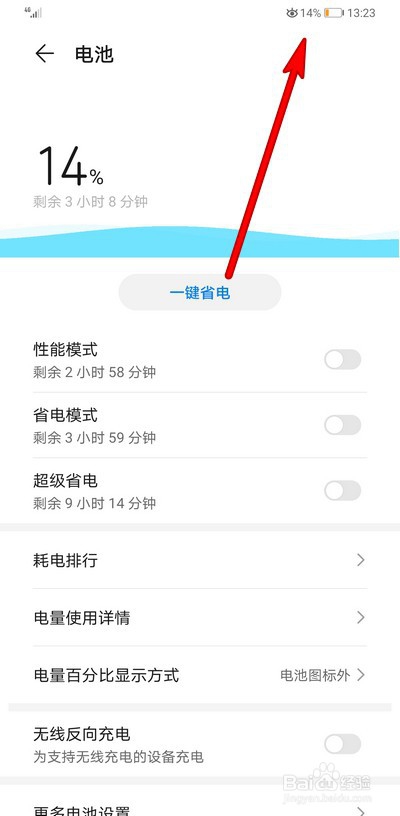 华为手机mate30pro怎么设置电量百分比