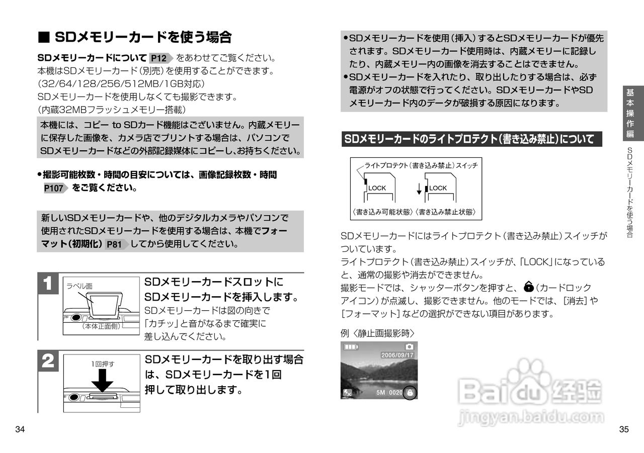 日立 HDC-504数码相机说明书:[2]