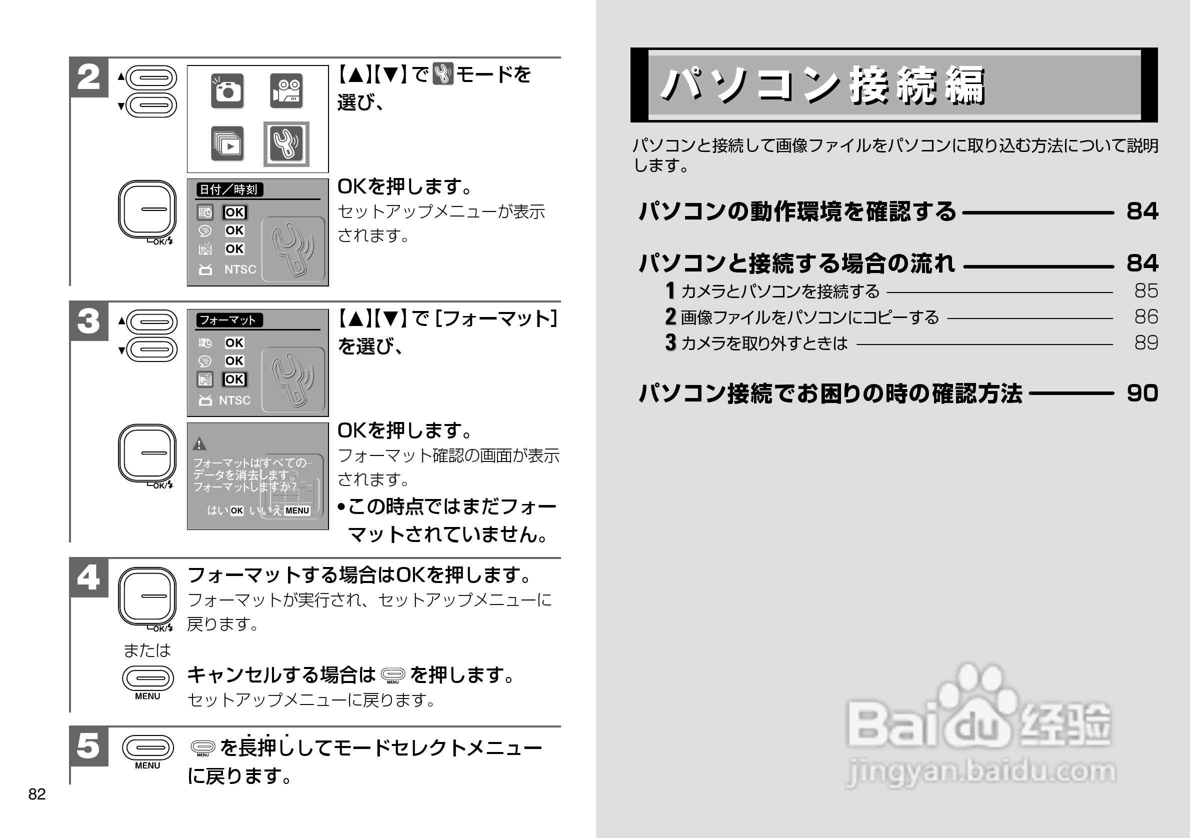 日立 HDC-507数码相机说明书:[5]