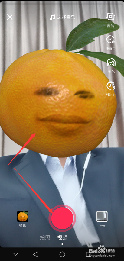 抖音橙子脸特效怎么弄 在哪拍摄橙子脸特效视频