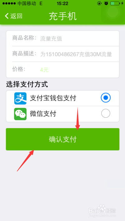 玩流量怎么充值手机流量