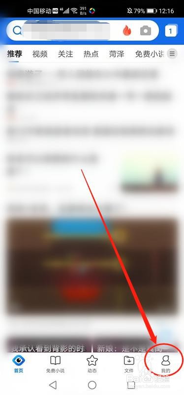 QQ浏览器如何设置字体大小