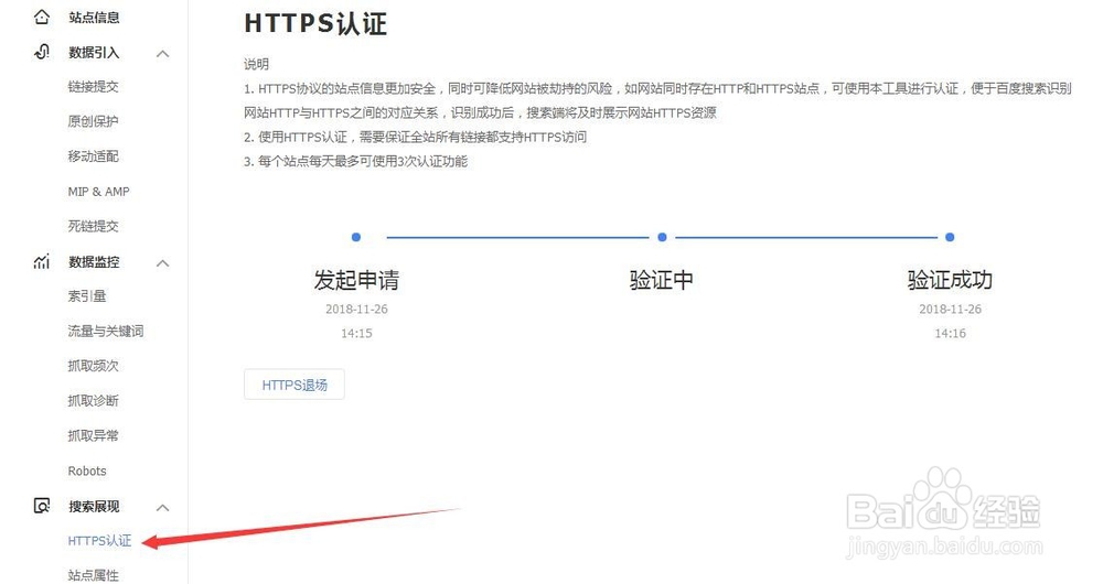 宝塔配置SSL开启全站Https,提升搜索引擎信任度