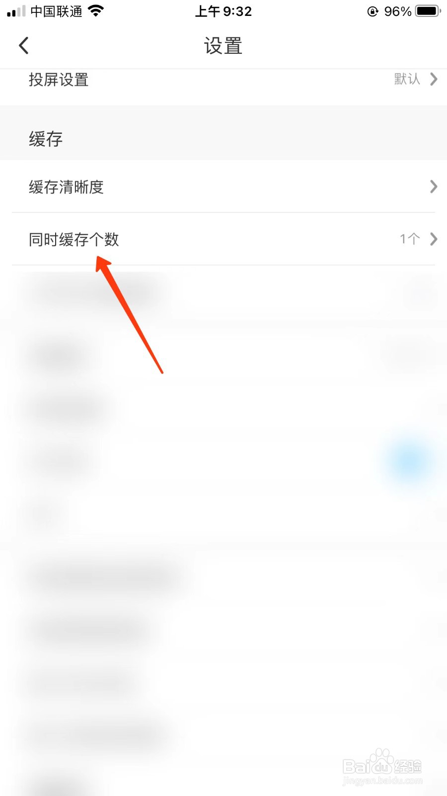 咪咕视频怎么同时缓存三个视频