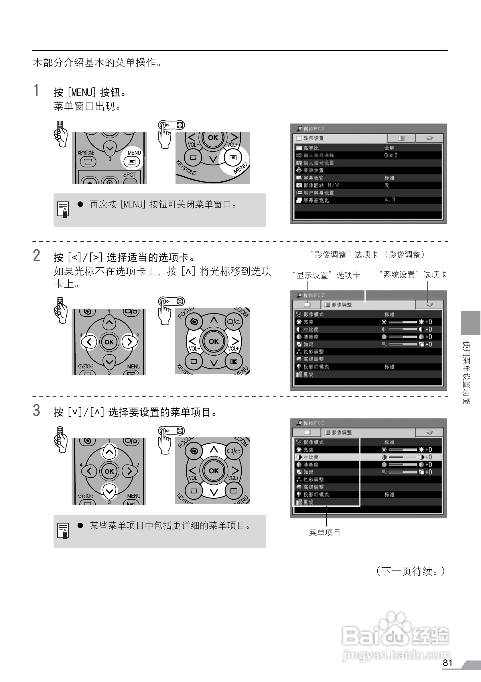佳能SX60投影仪使用说明书:[9]