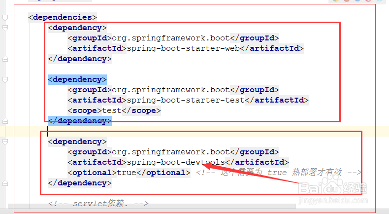 springboot如何添加自动重启功能