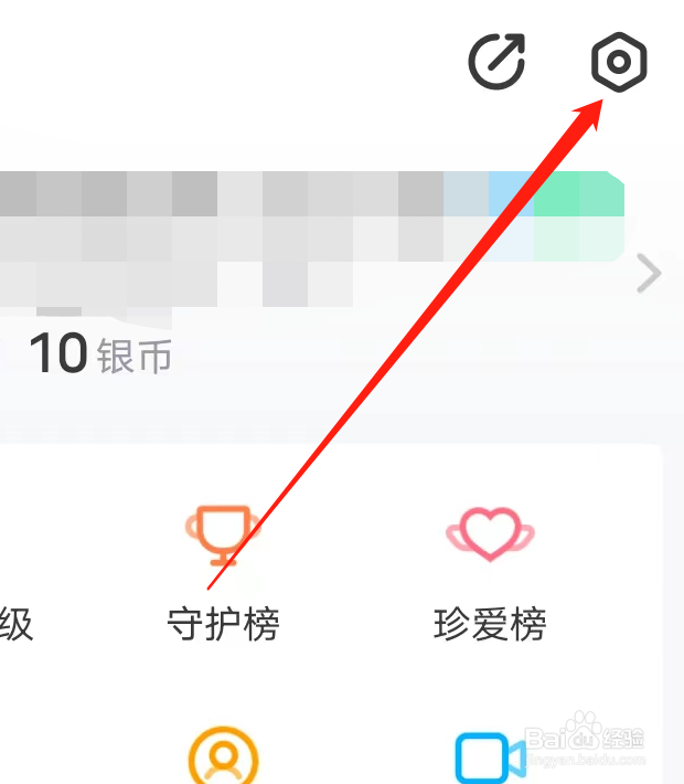 一直播如何查看服务协议与信息保护政策