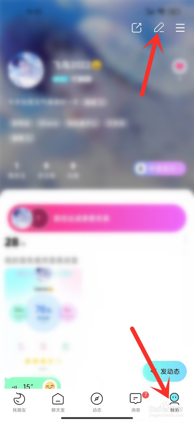 赫兹app怎么删除过期的头像框