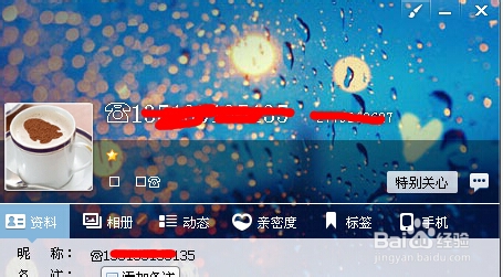 qq网名怎么加电话机图标