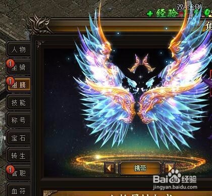开天斩翅膀进阶数据