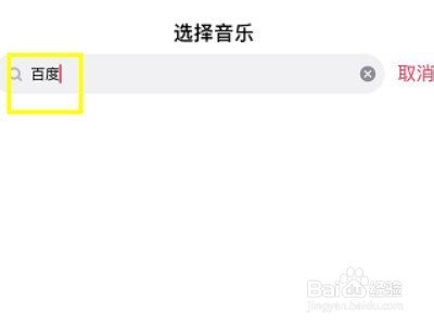 抖音如何上传本地音乐?