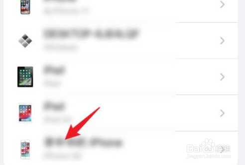 iPhone如何移除账户中的关联设备