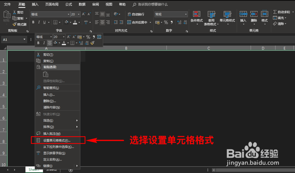 excel中电话号码怎么快速设置为344的分段显示