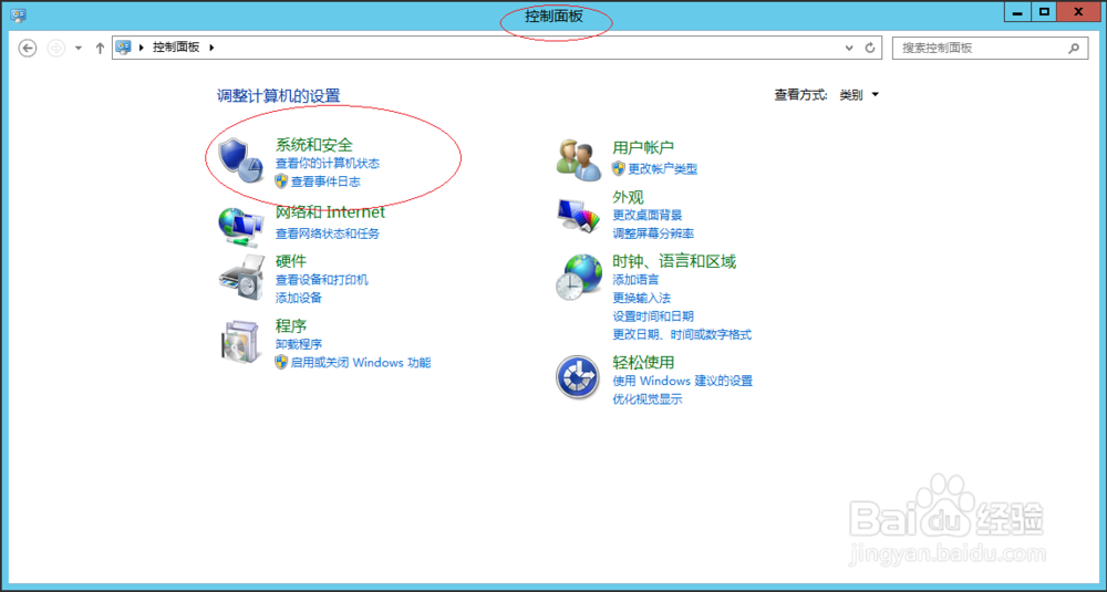 使用Windows Server 2012 R2如何关闭远程协助