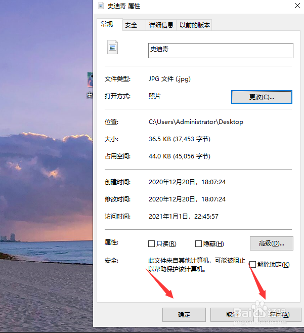 图片的默认打开方式怎么更改