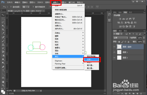 如何用PS做四方连续图