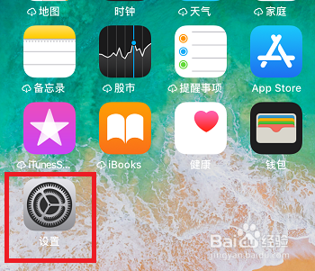 iPhone由于访问限制无法退出登录AppleID怎么办