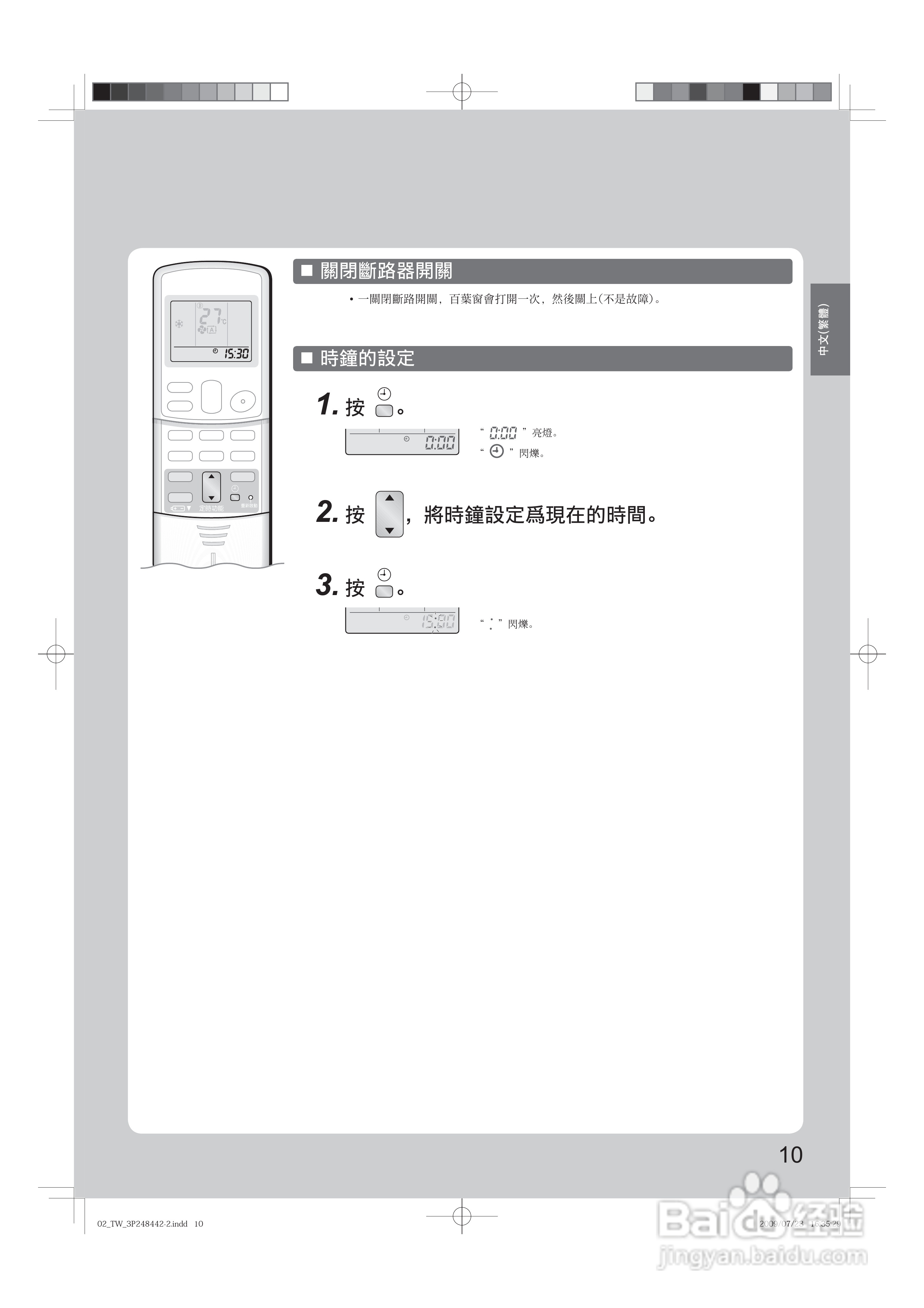 大金FTX(K)S40,CTX(K)S50,60,70JVLT空调说明书:[2]