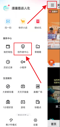 快手怎么上传高清视频