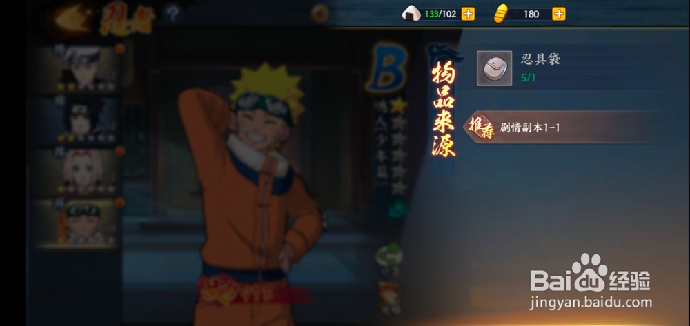 全新火影忍者OL 忍者怎么觉醒