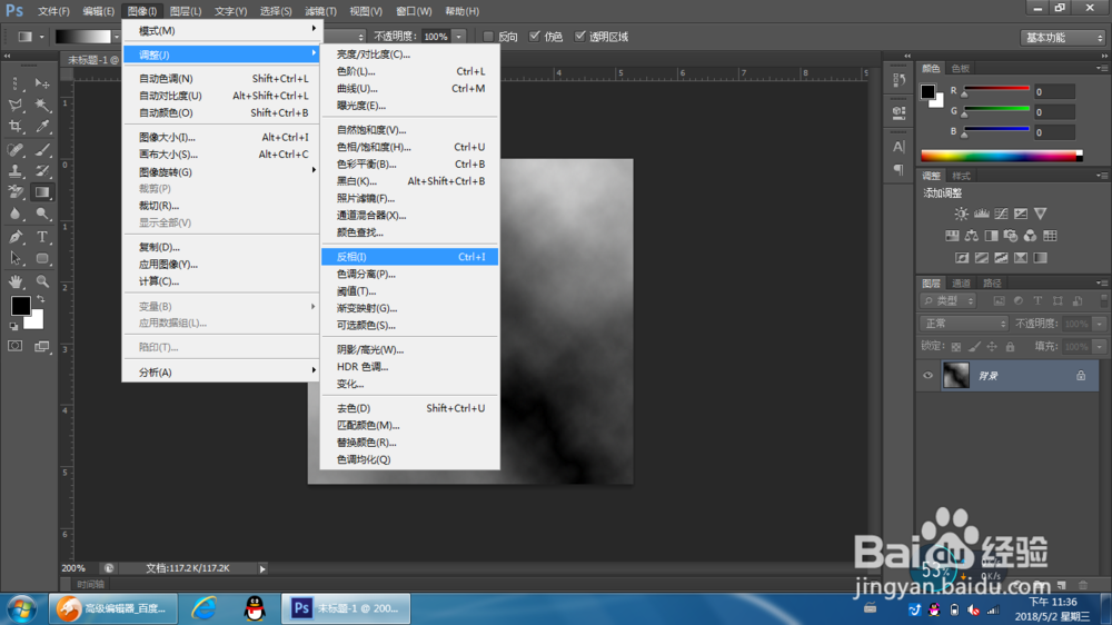 photoshop如何制作闪电？