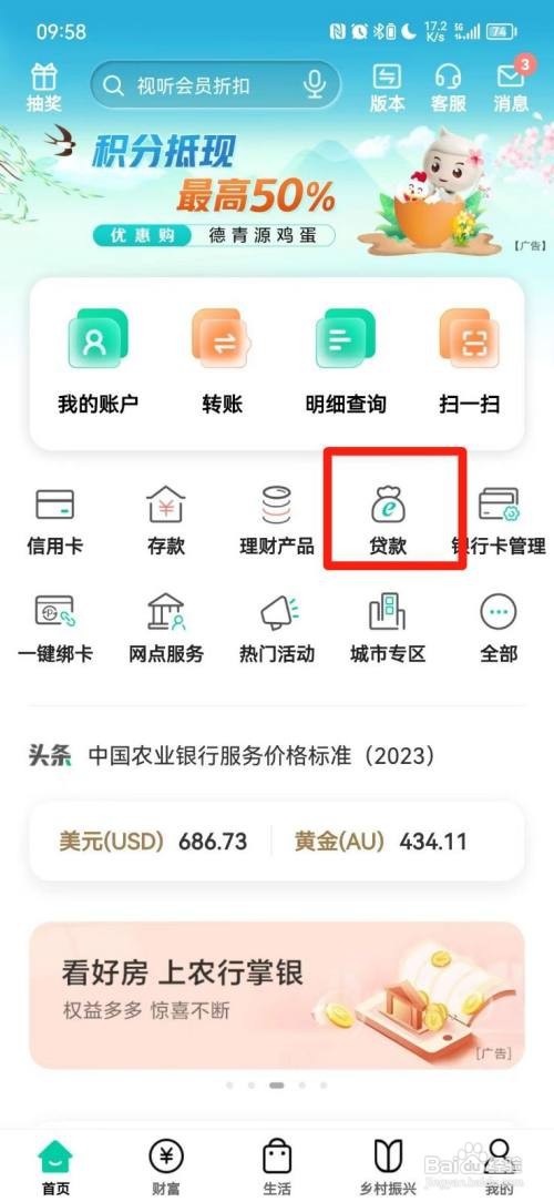 房产证贷款如何贷