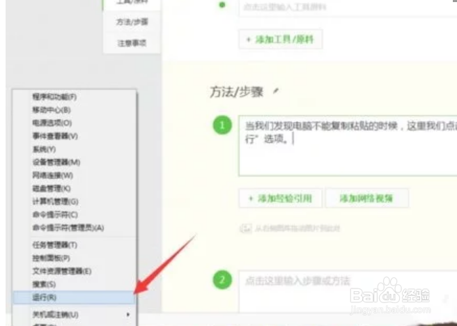 电脑复制后粘贴没反应