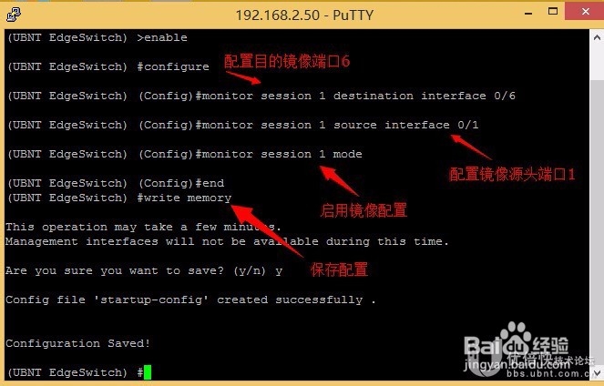EdgeMax-EdgeSwitch通过cli命令行配置端口镜像