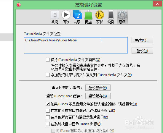 电脑音乐自动添加到iTunes 到苹果手机iphone
