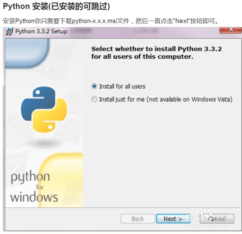 python 3.5 + django 1.8开发环境搭建