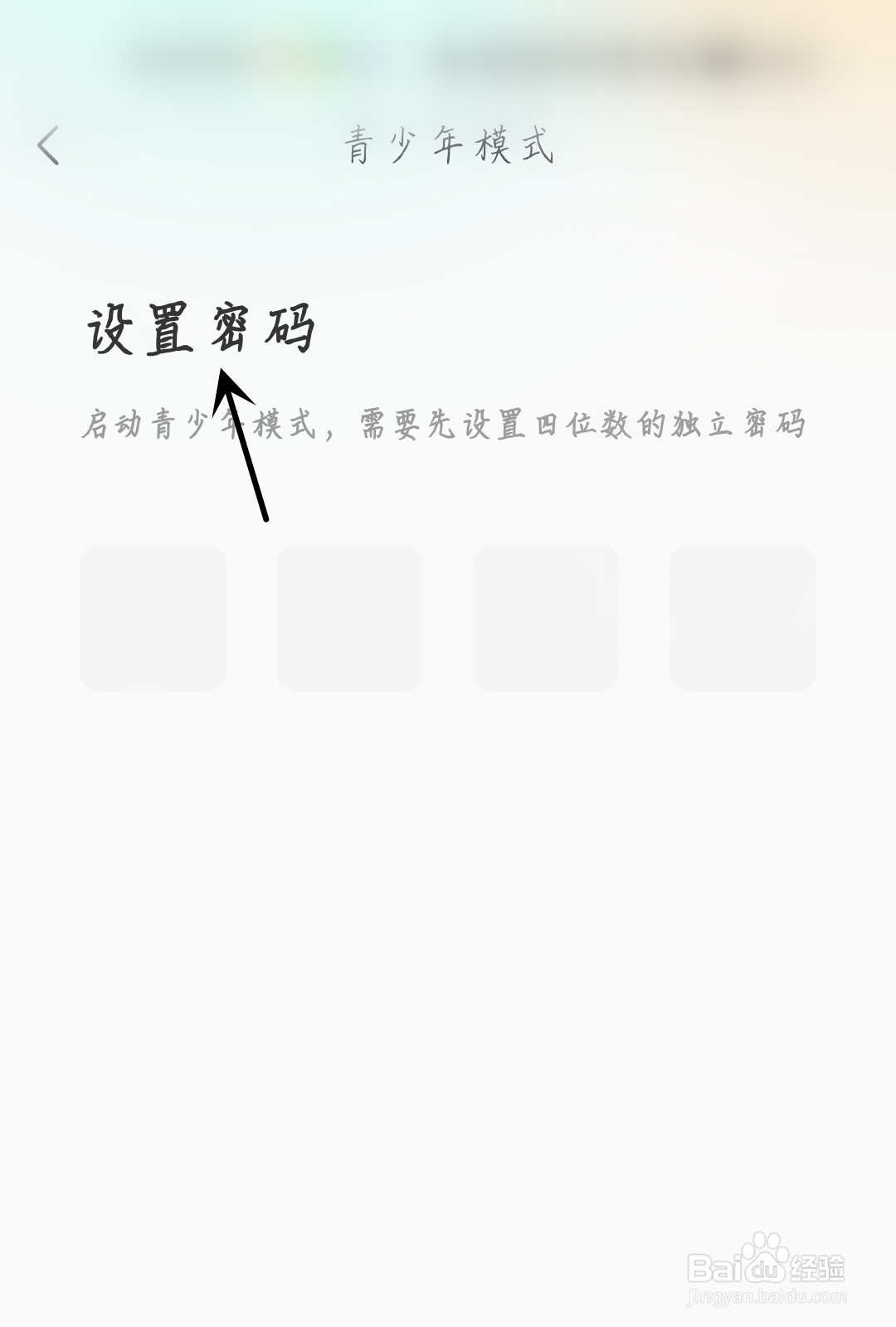 松果倾诉怎么开启青少年模式