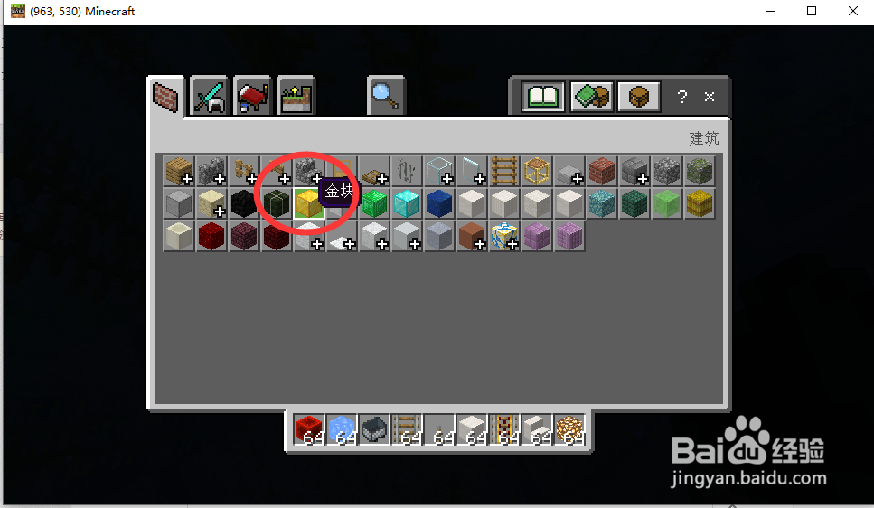 我的世界里怎么做定海神针