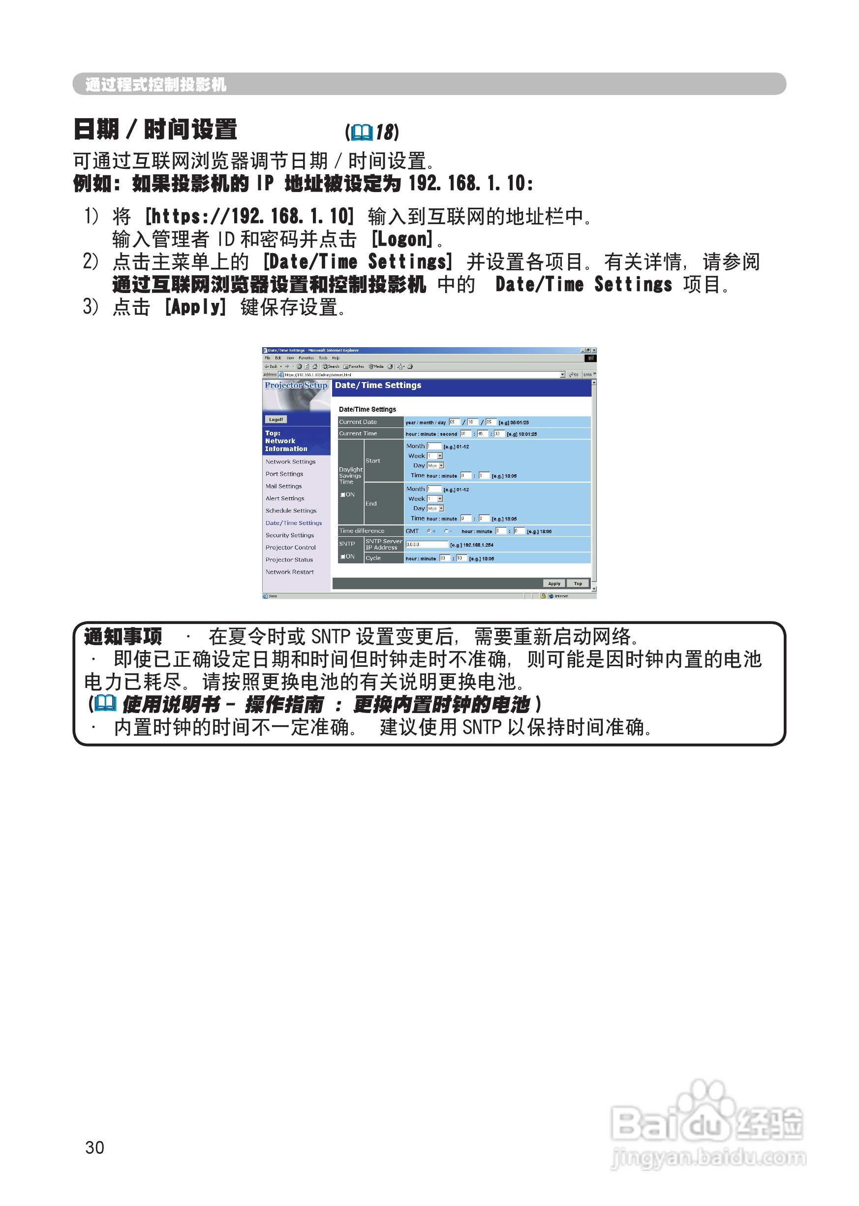 日立 CP-X265投影机说明书:[10]