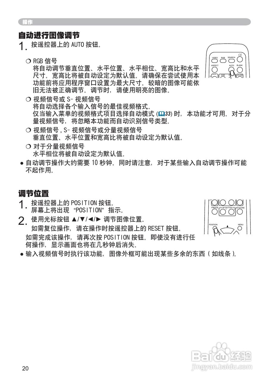 日立 CP-X260投影机说明书:[2]