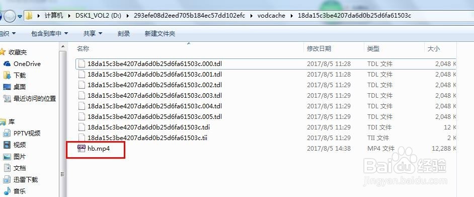 腾讯视频.qlv格式怎么转换成mp4