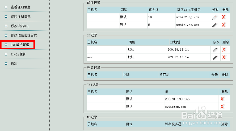 手把手教你做网站：[1]怎么注册域名