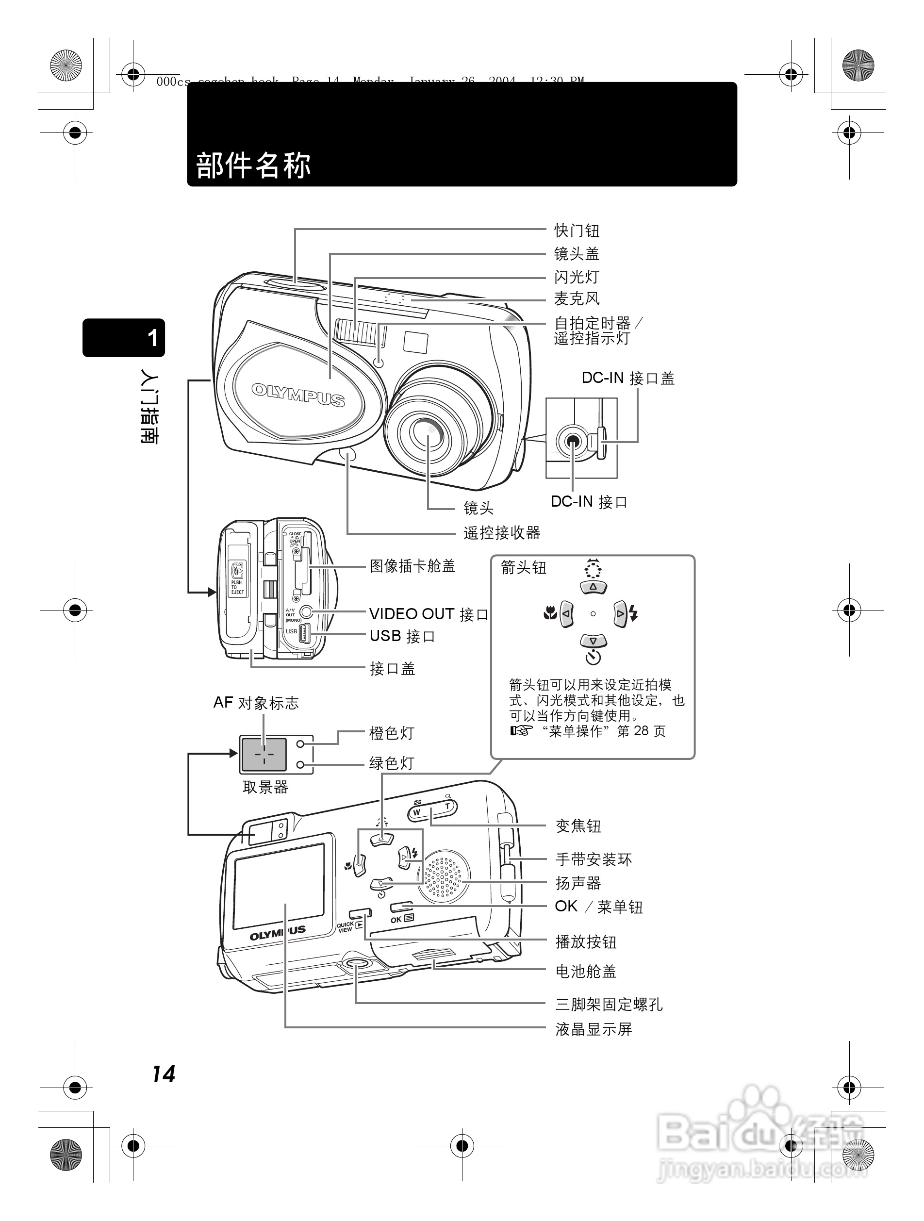 奥林巴斯 Dstylus-410 D数码相机说明书:[2]