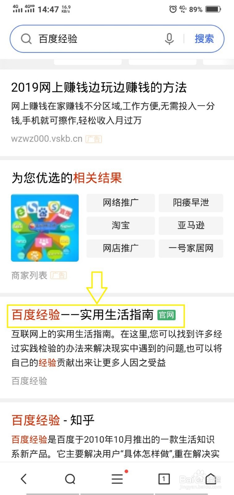 怎么在手机上写百度经验呢