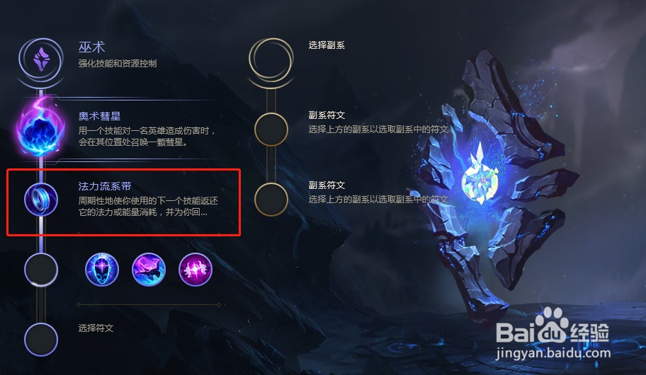 LOL S8最新末日使者 稻草人符文点法&出装玩法