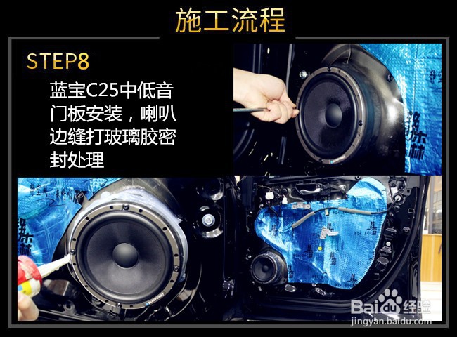 本田冠道隔音降噪及前声场音响改装升级