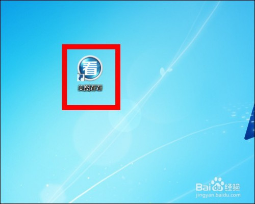 新版美图看看怎么下载及使用黑色皮肤?