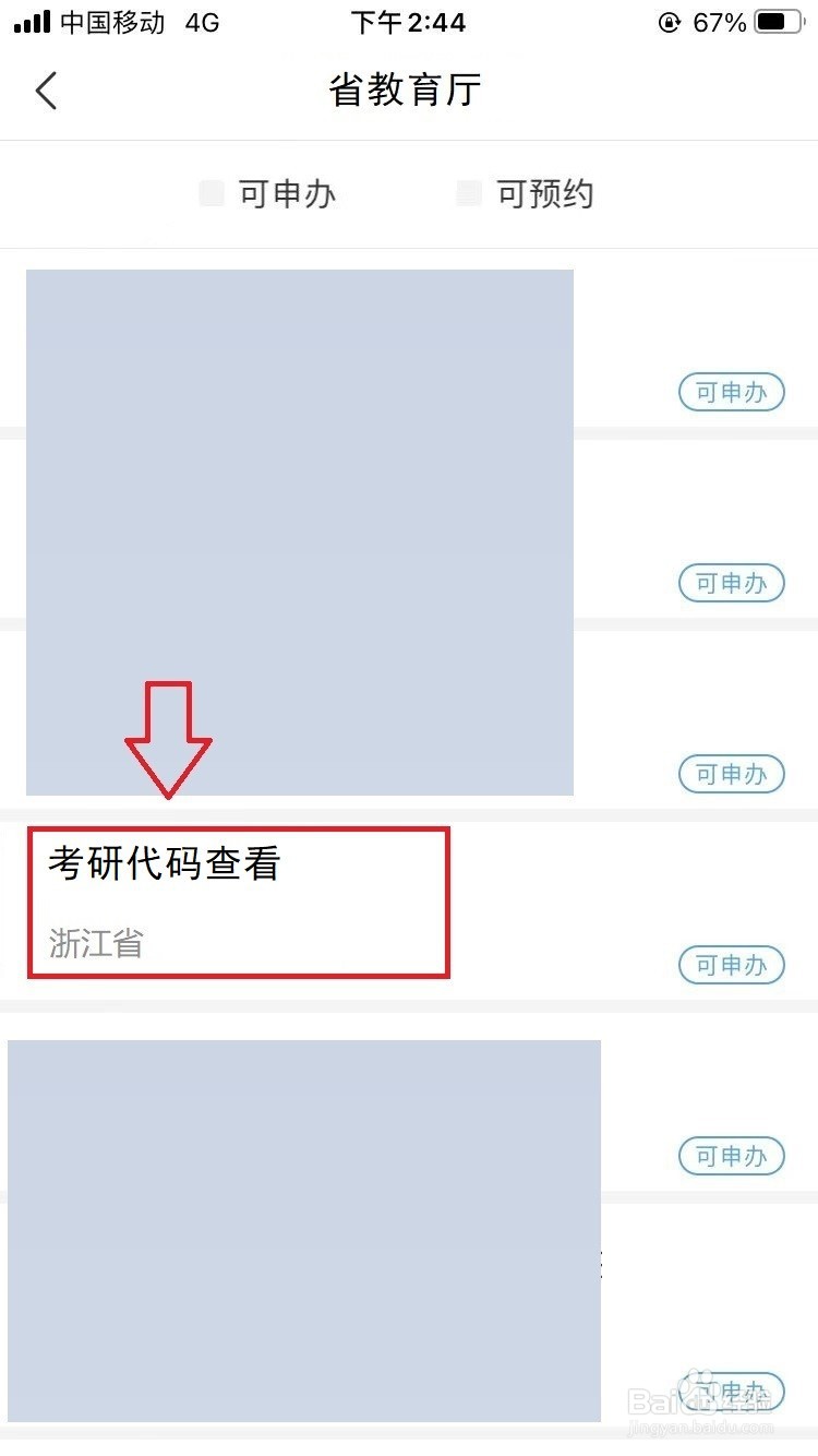 考研代码怎么看
