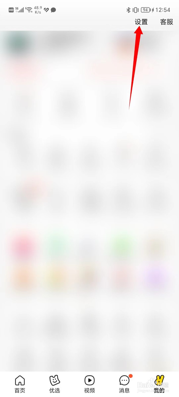 美团清空全部聊天记录位置