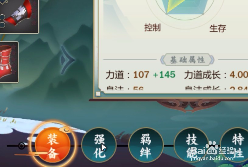 剑网3指尖江湖正式版怎么强化