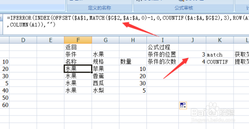 excel中如何用函数根据条件获取一个区域的数据